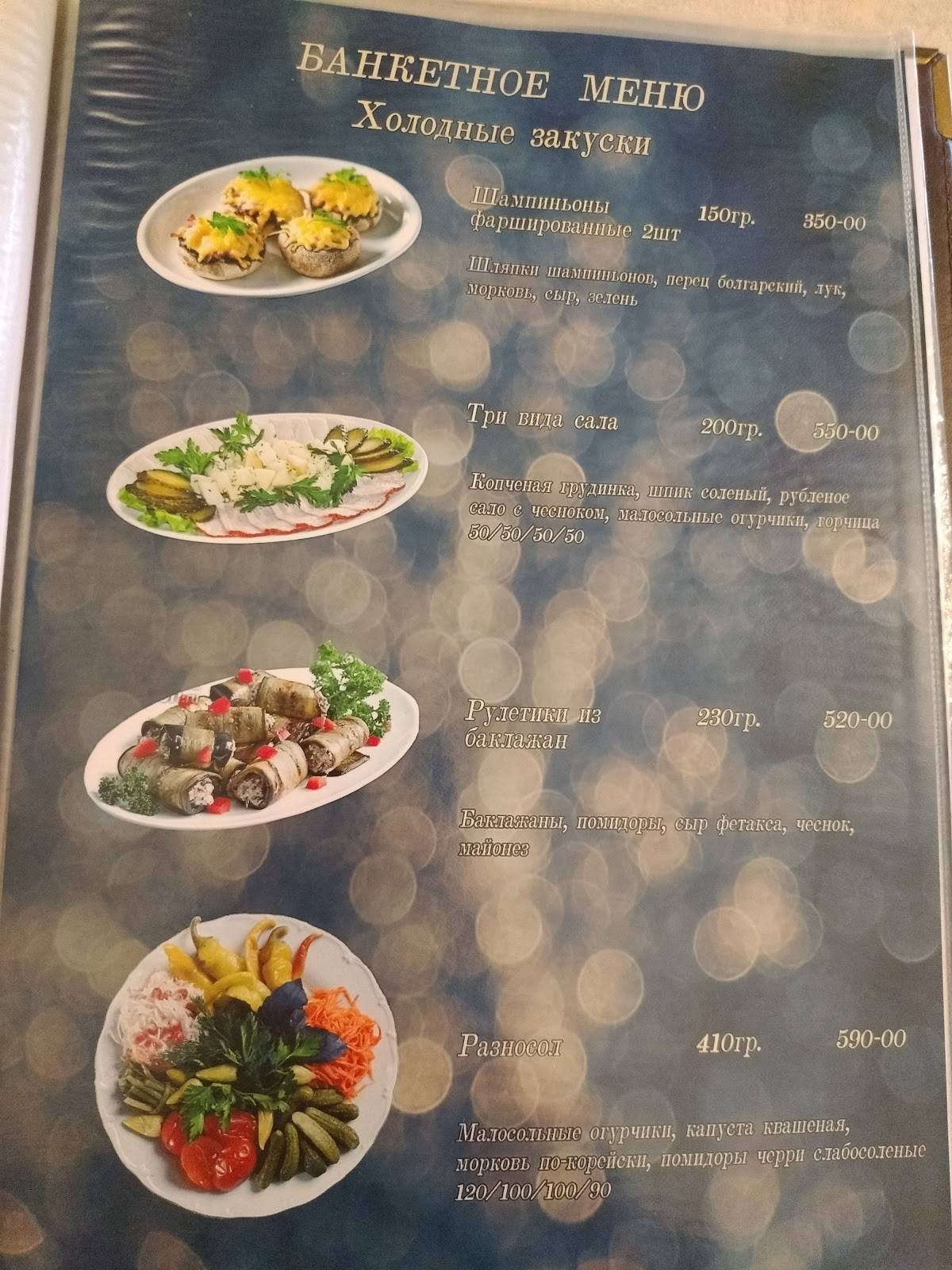 Зазеркалье меню