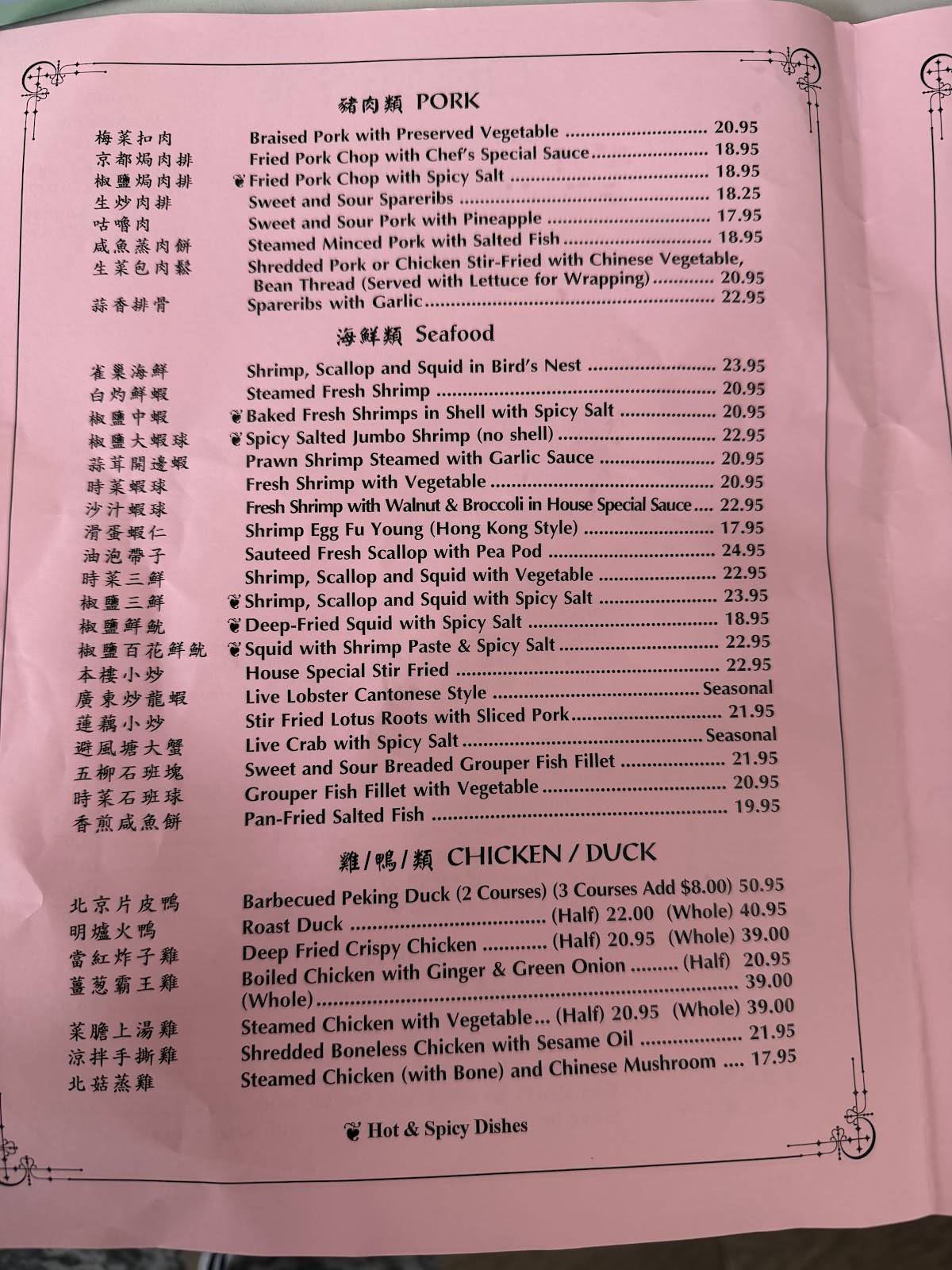 Cheng's Restaurant меню
