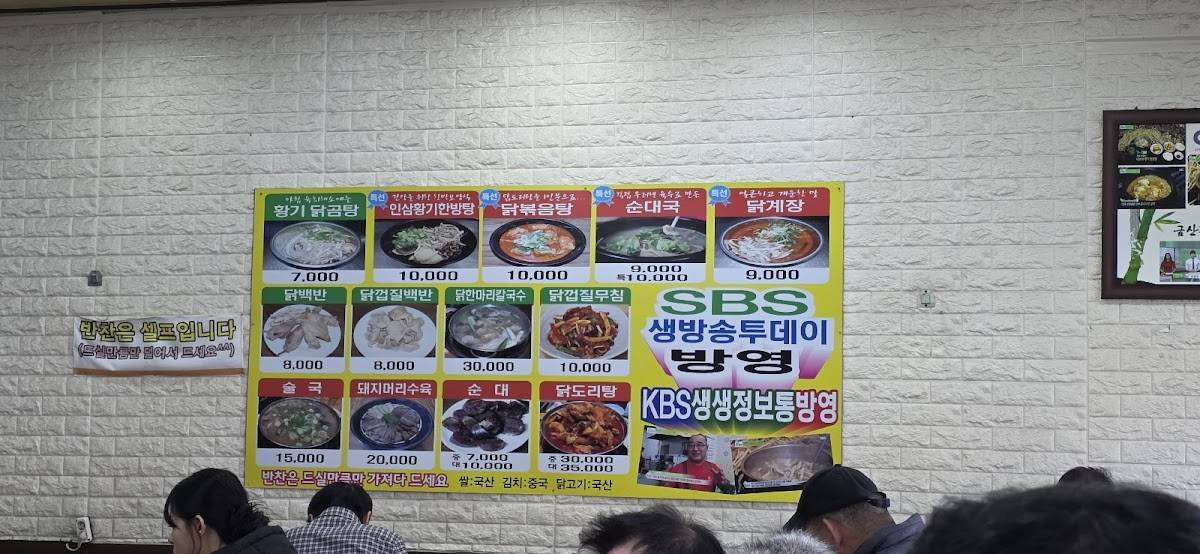 Cheongung меню