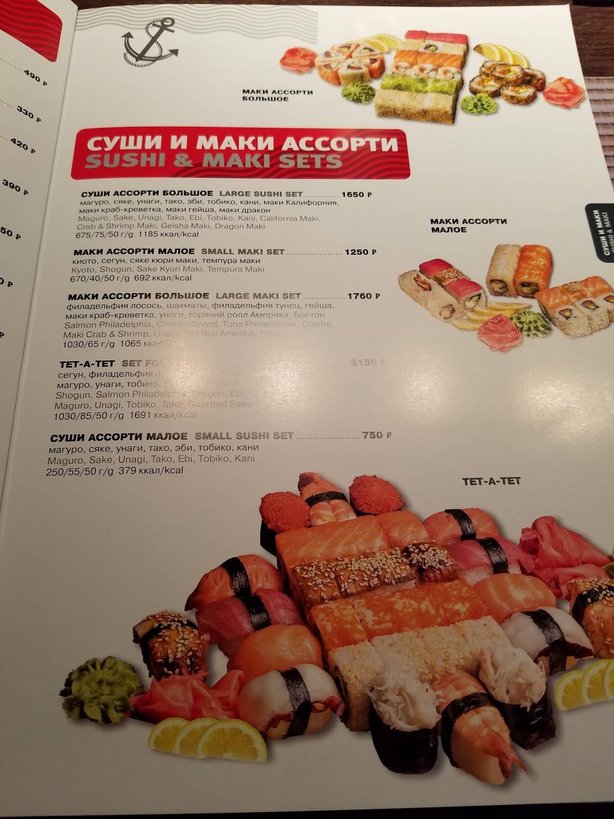 Чёрное море меню
