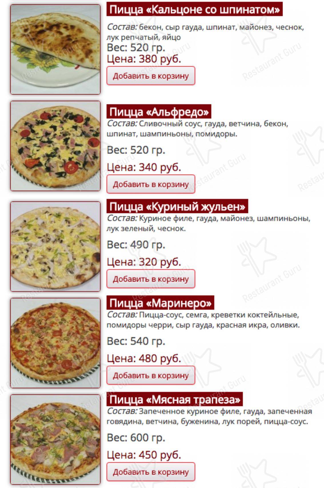 Меню для посетителей кафе Кафе-бар 