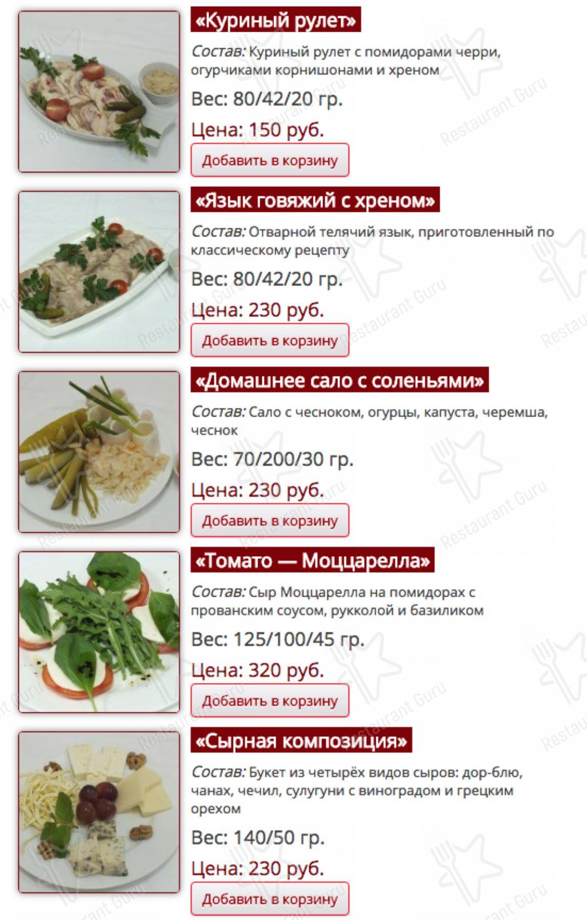 Меню для посетителей кафе Кафе-бар 