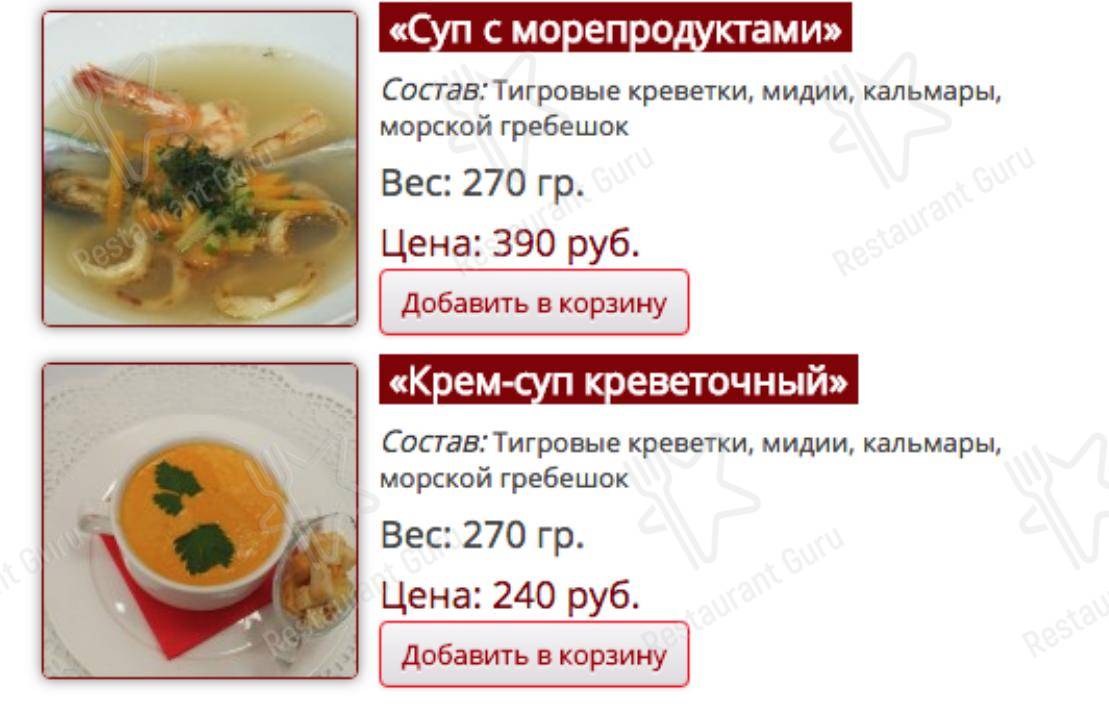 Меню Кафе-бар 