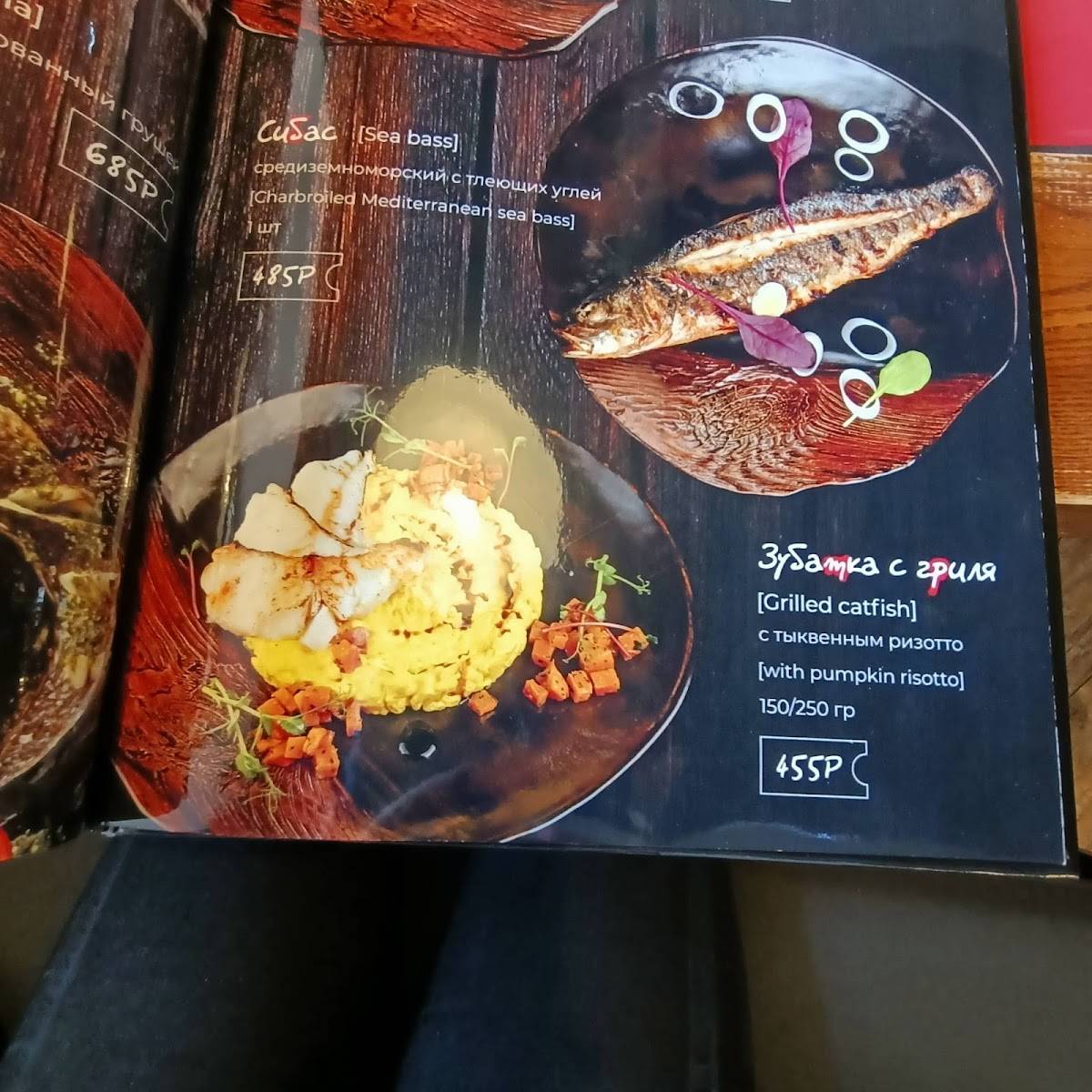 Честный стейк меню