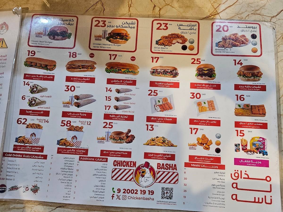 Chicken Basha меню