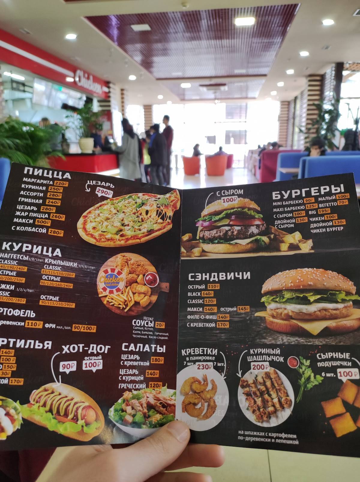 Пицца Бургер меню