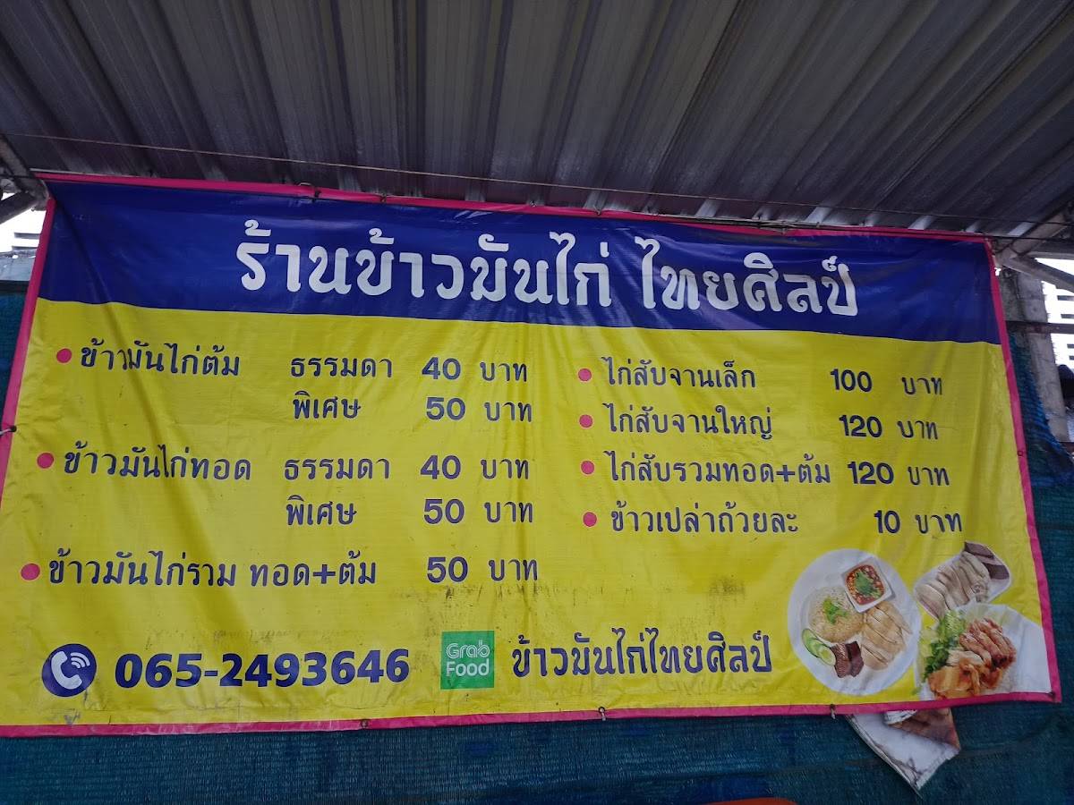 Chicken Rice Shop меню