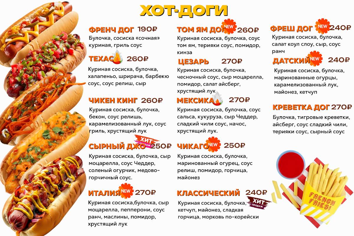 Чикен кинг меню