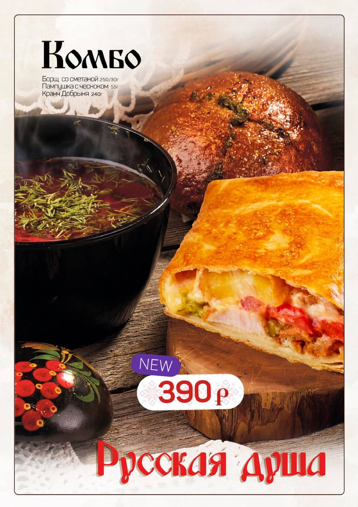 Чикен Пицца меню