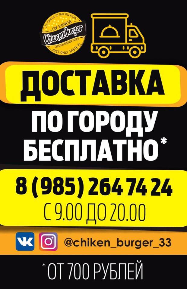 Чикен Бургер меню