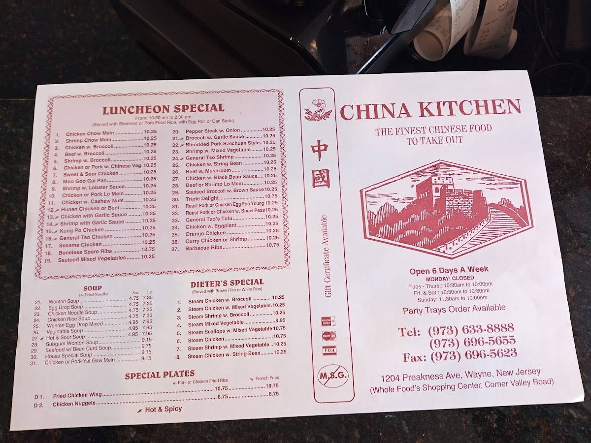 China Kitchen меню