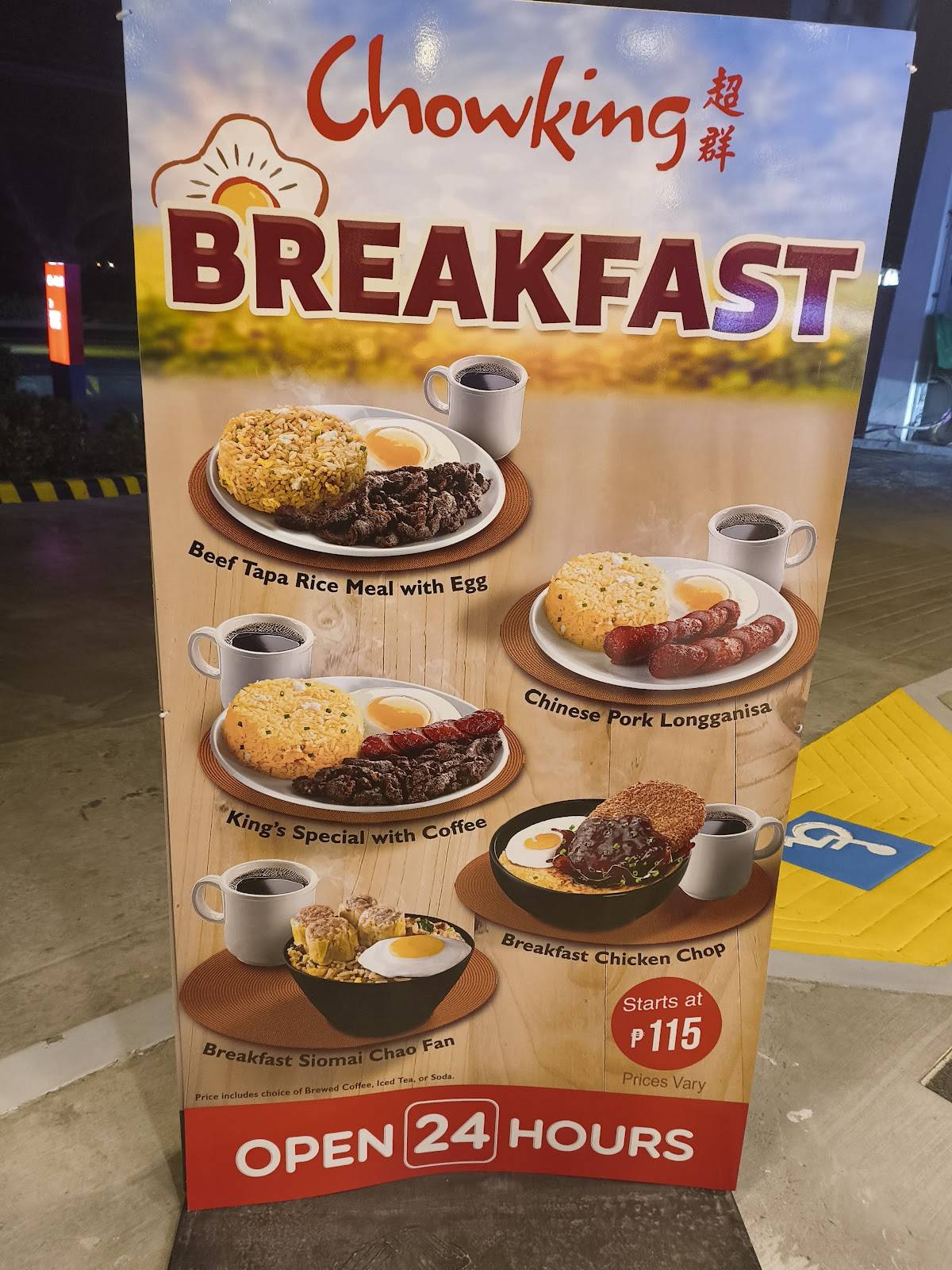 Chowking меню