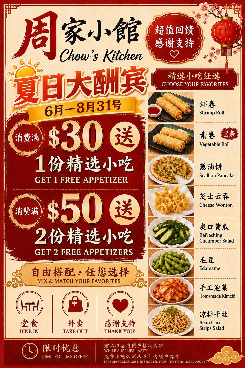 Chow's Kitchen меню
