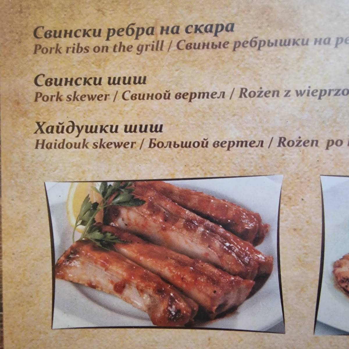 Чучура Равда меню