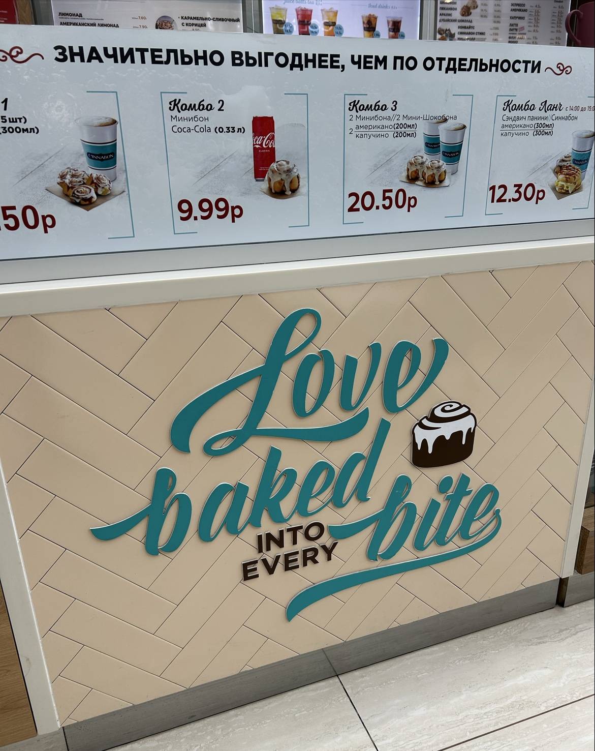Cinnabon меню