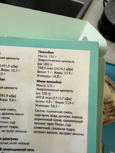 Cinnabon меню