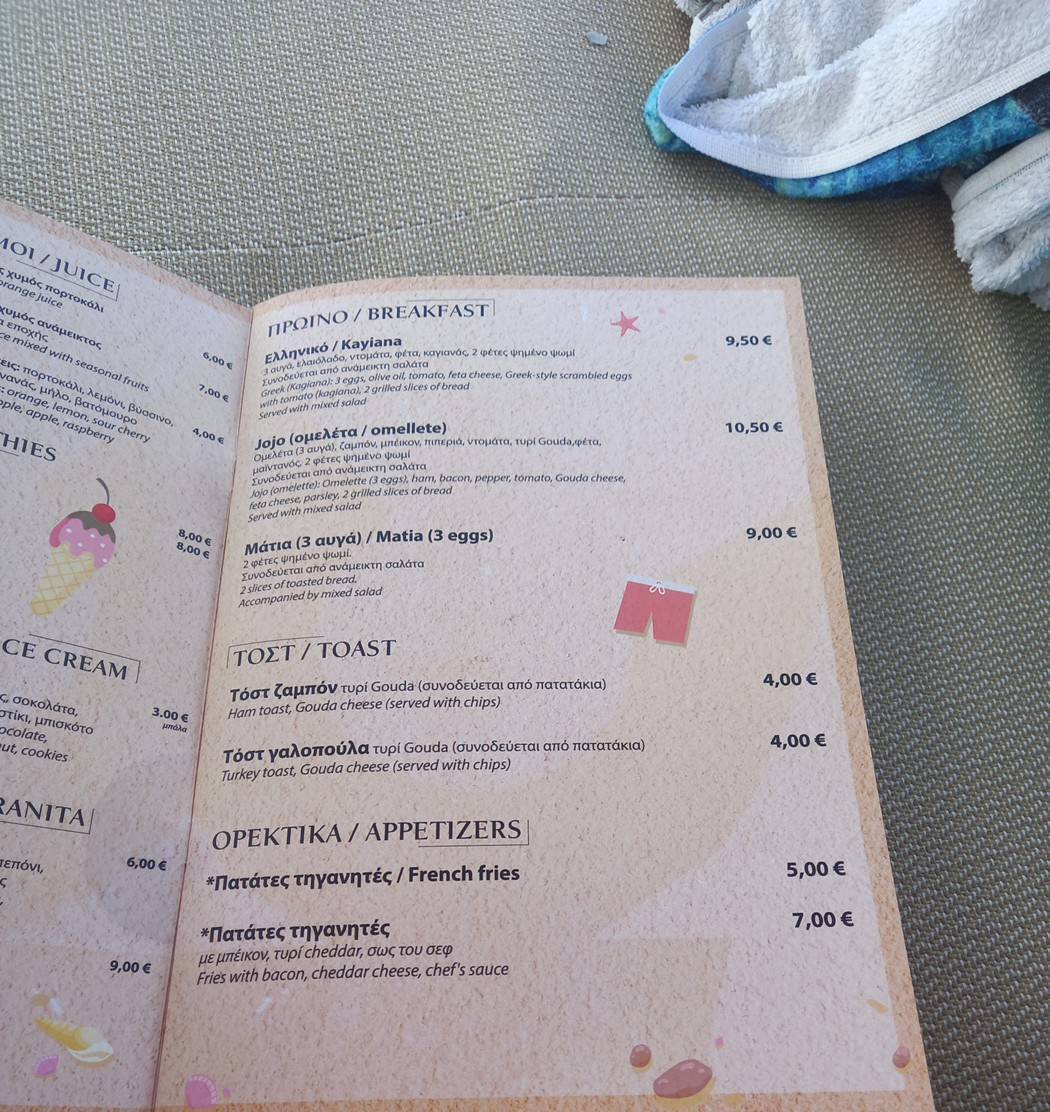 JOJO Porto Rafti меню