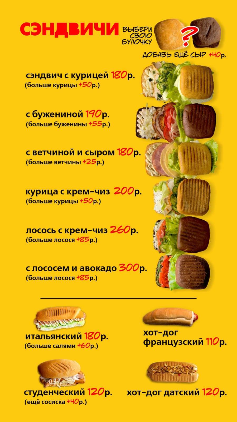 Кофеинка меню