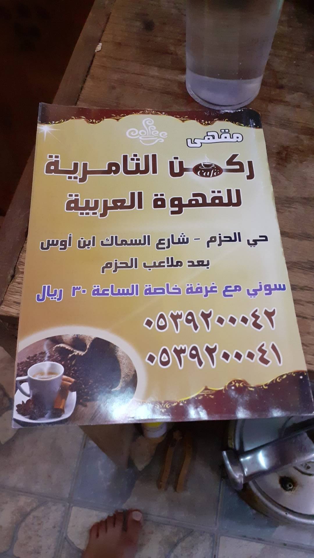 Coffee Corner Althamrah меню