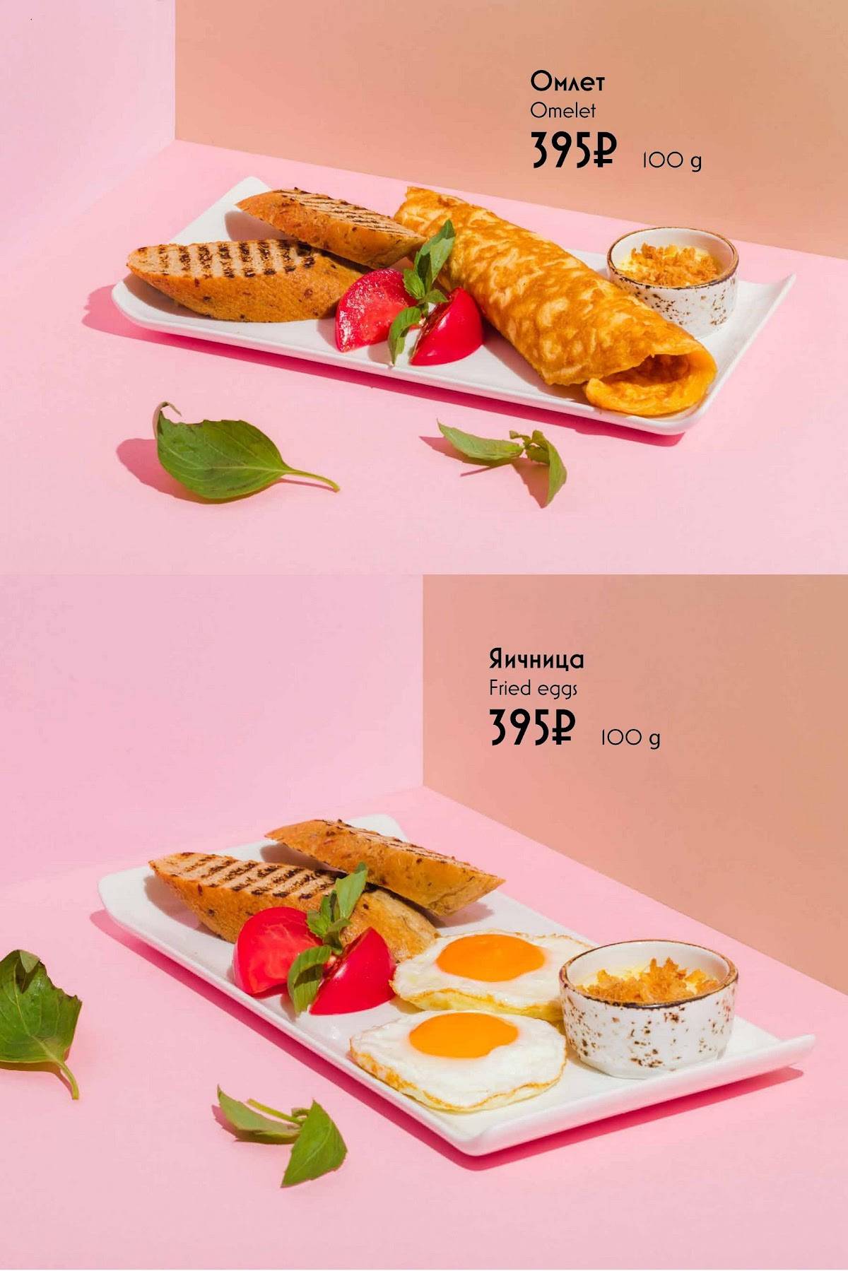 Coffee Gourmet меню