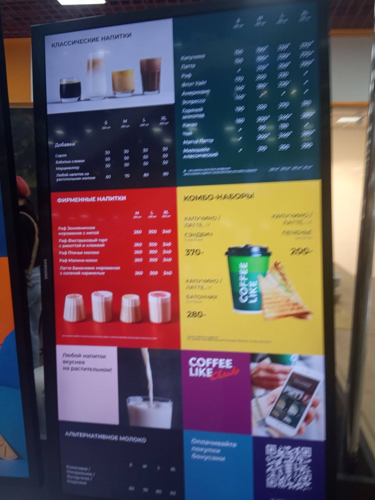 Coffee Like меню