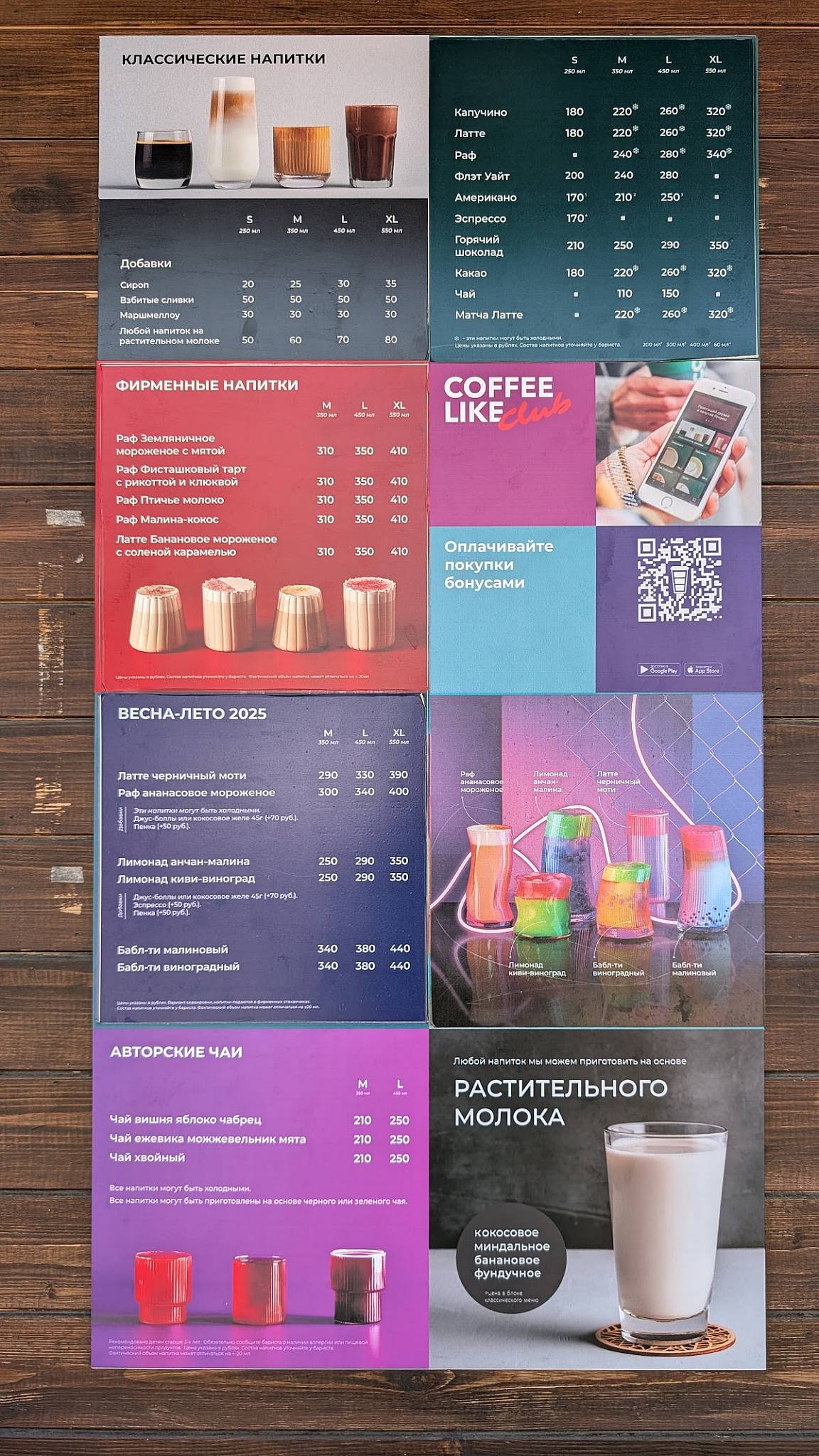 Coffee Like меню