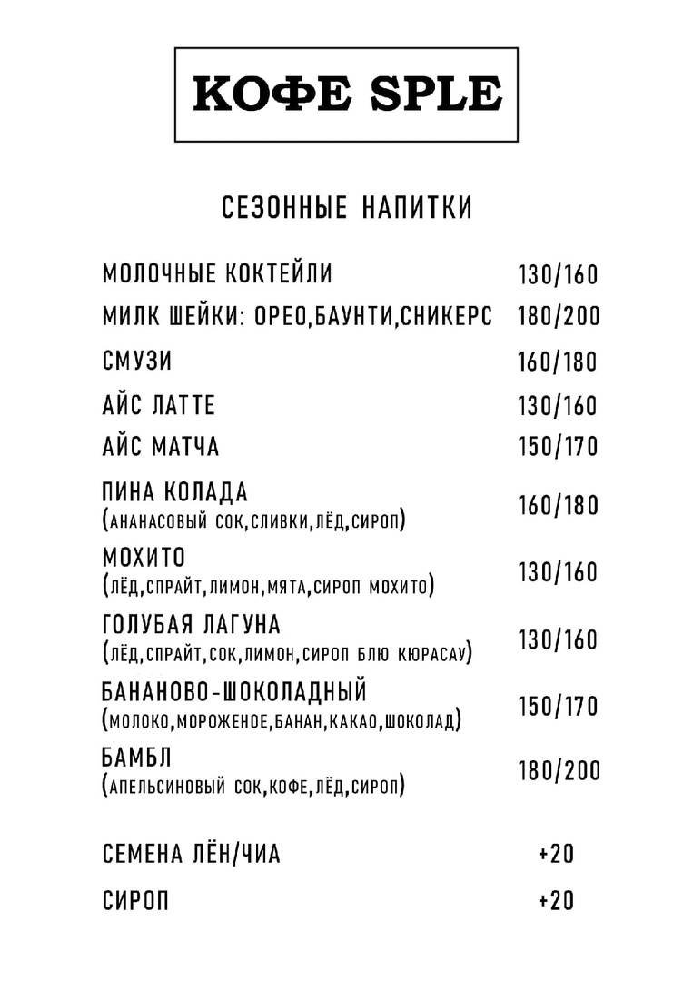 Кедр меню