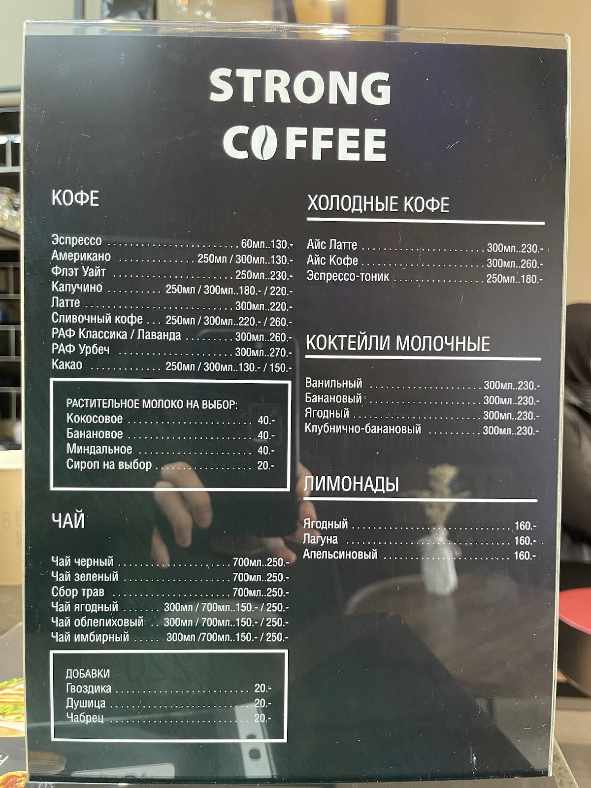 Kaffa меню