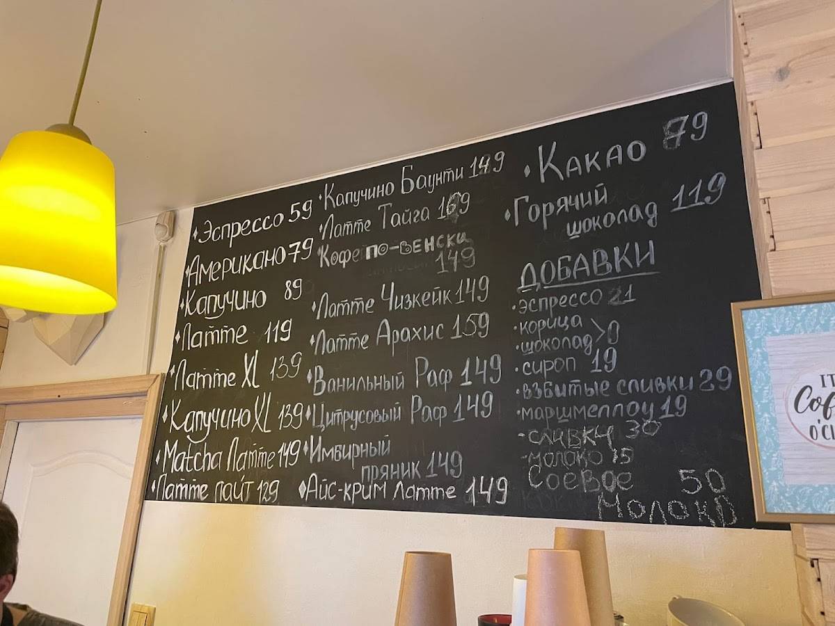 Кофейное дерево меню