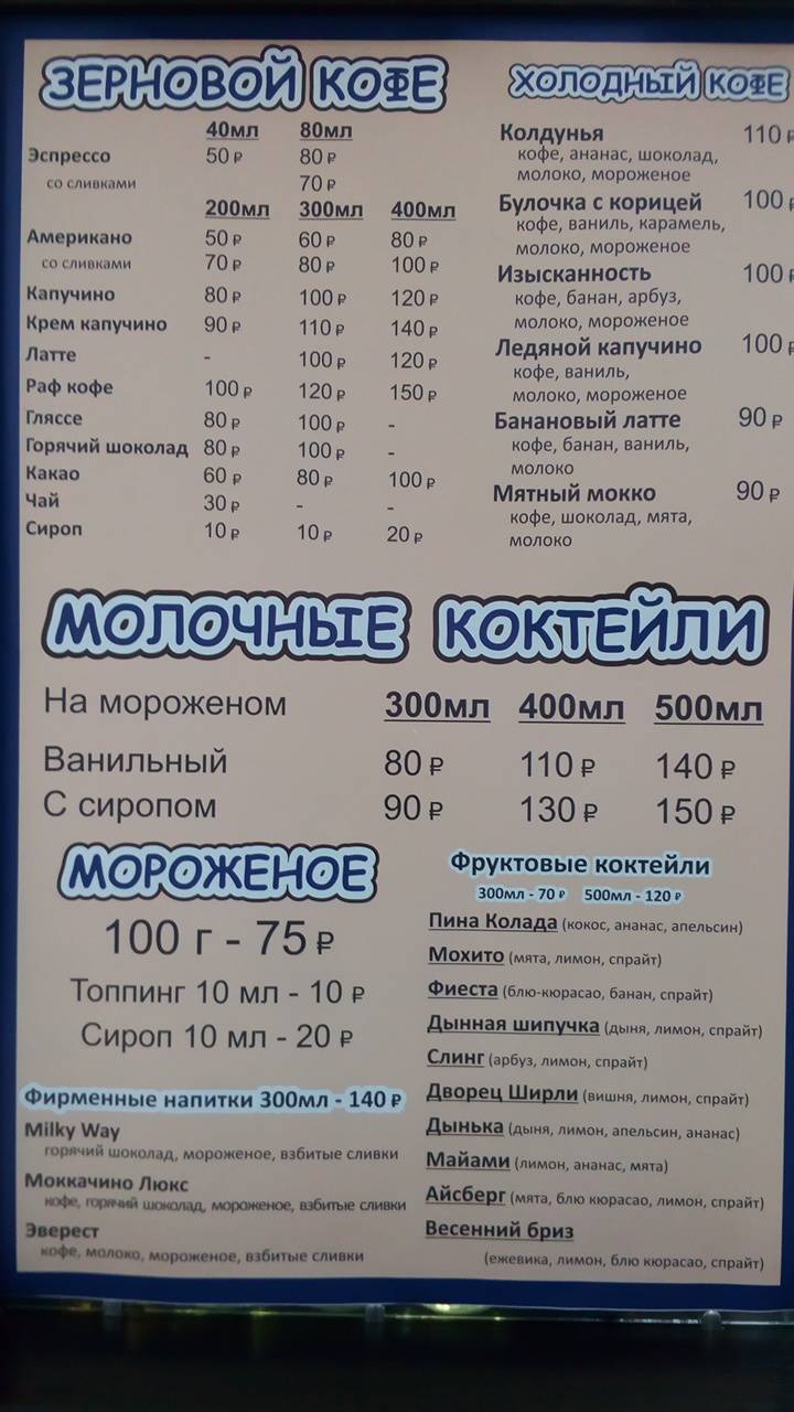 Зерновой кофе меню