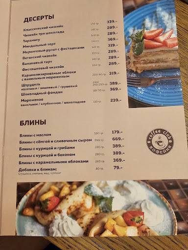 Сoffee club меню