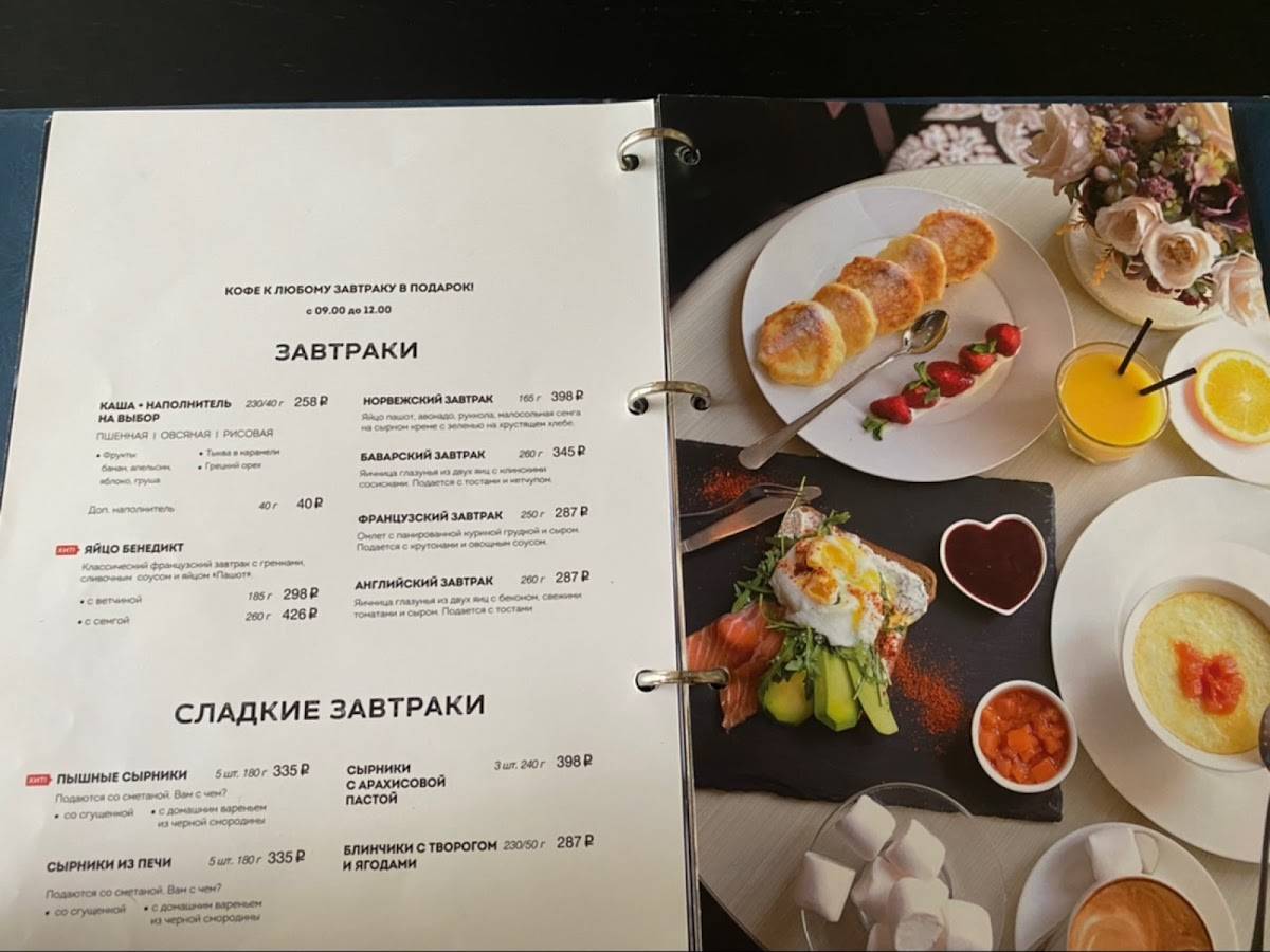 Кофе Микс меню