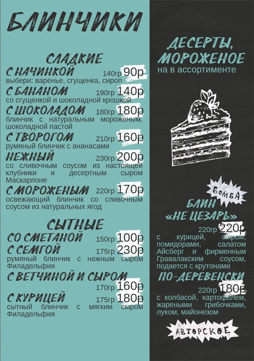 КОФЕИНбар меню