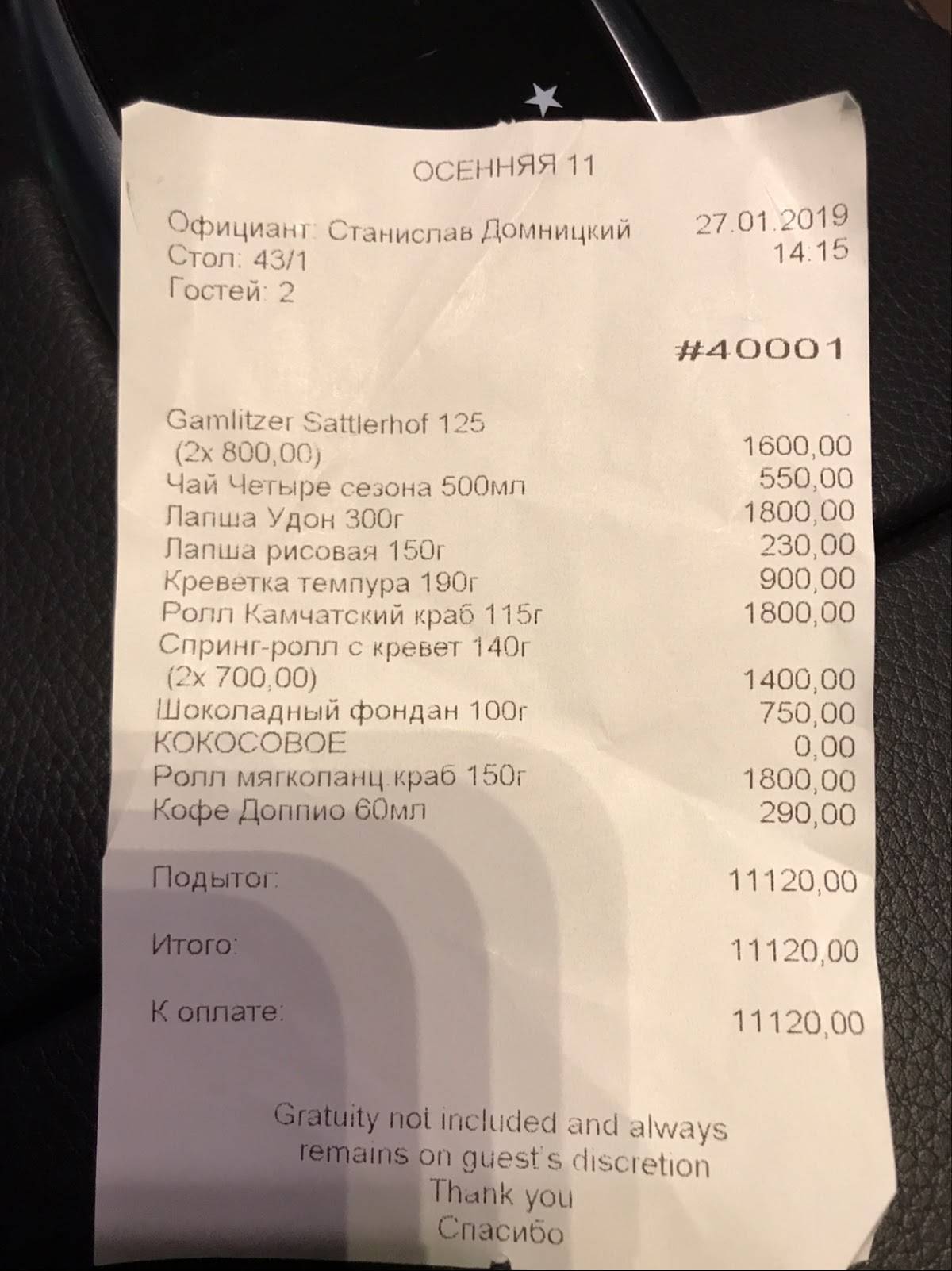 Кофемания меню