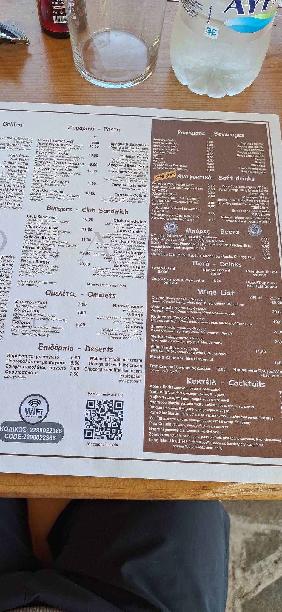 Colona Seaside Restaurant Askeli меню