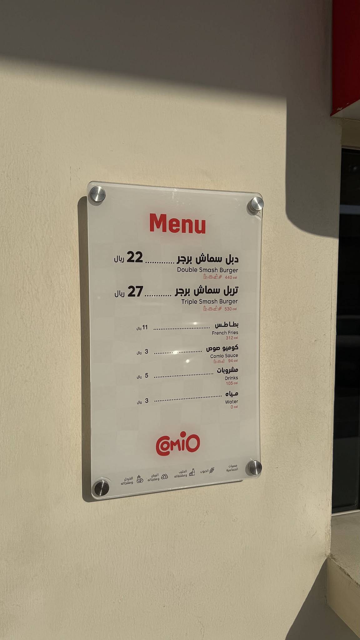 Comio Burger меню