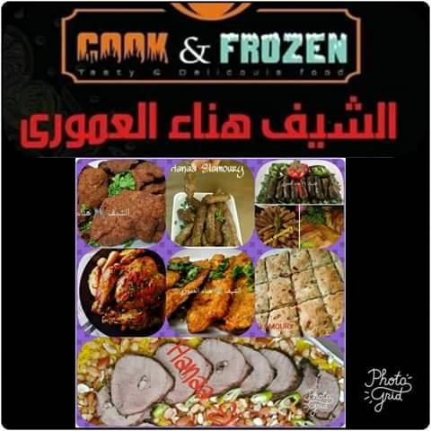 الشيف محمد حمدى меню