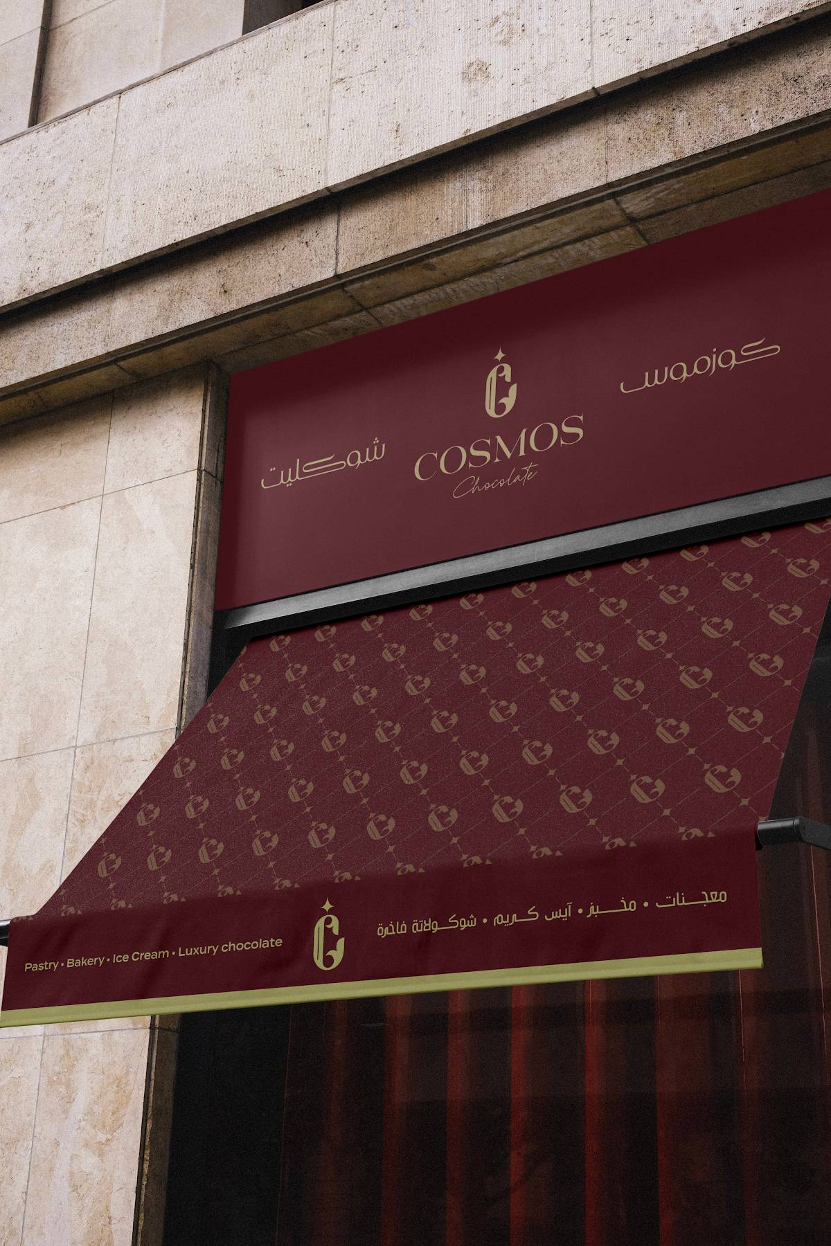 Cosmos Chocolate Restaurant - Coffee - Pastry меню