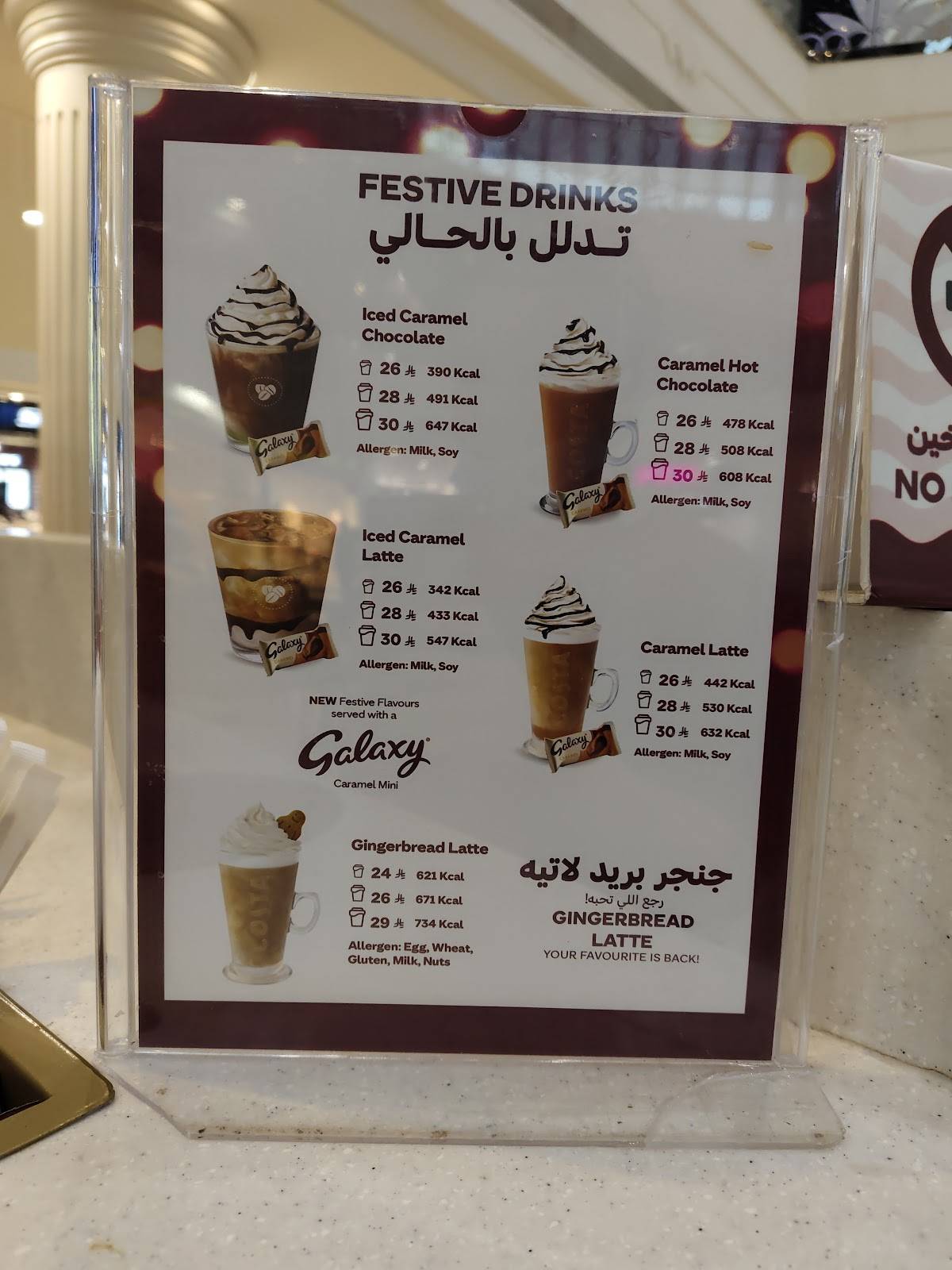Costa Coffee меню