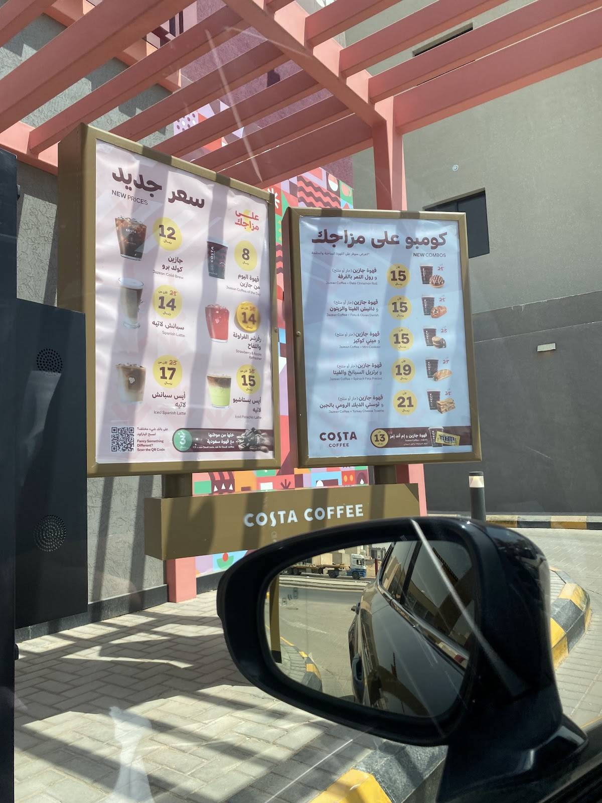 Costa coffee меню