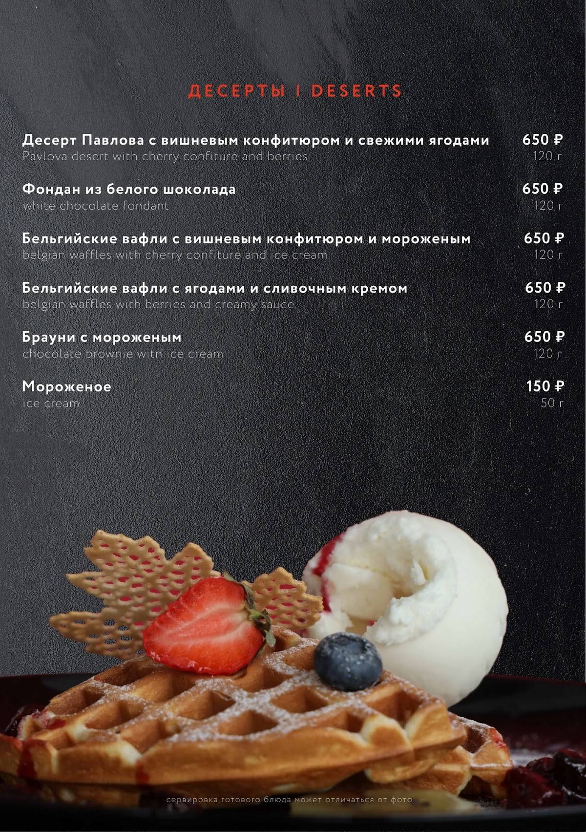 Crab’s Story меню
