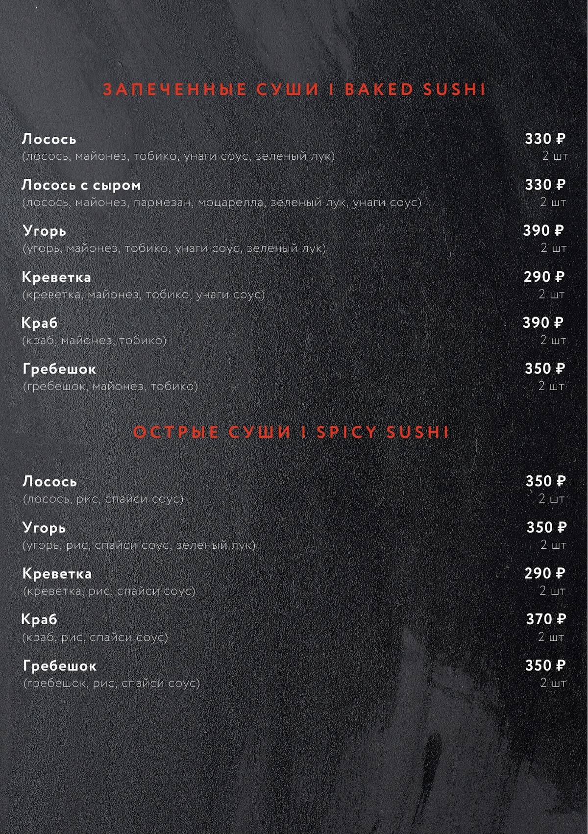 Crab’s Story меню