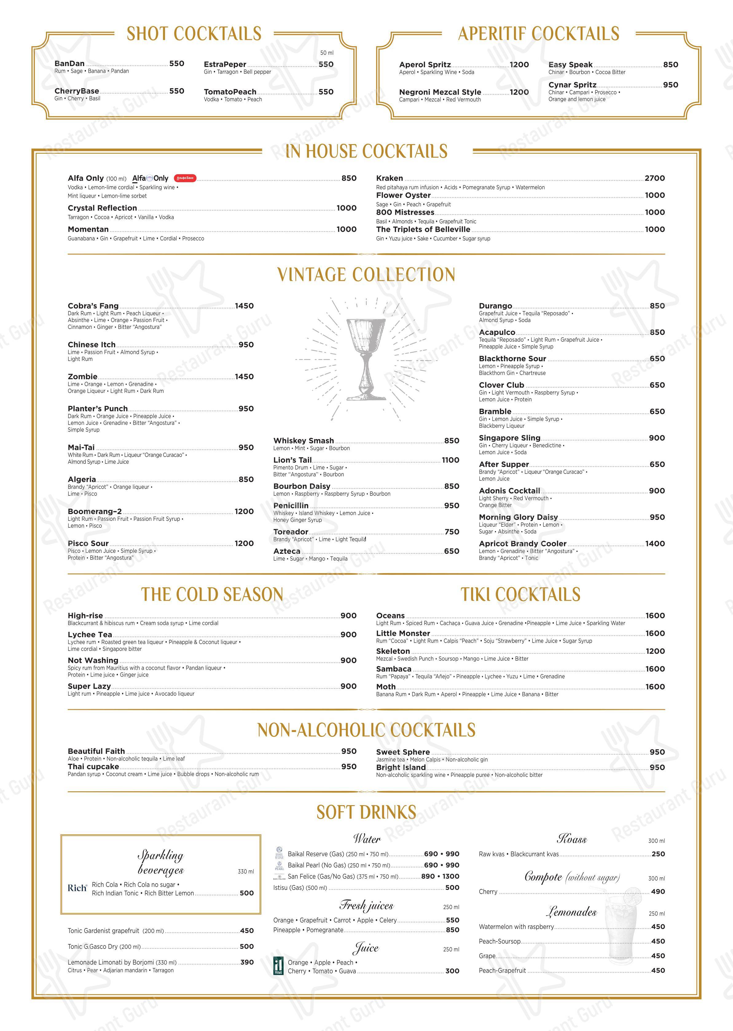Menu bistro ресторана КрабыКутабы