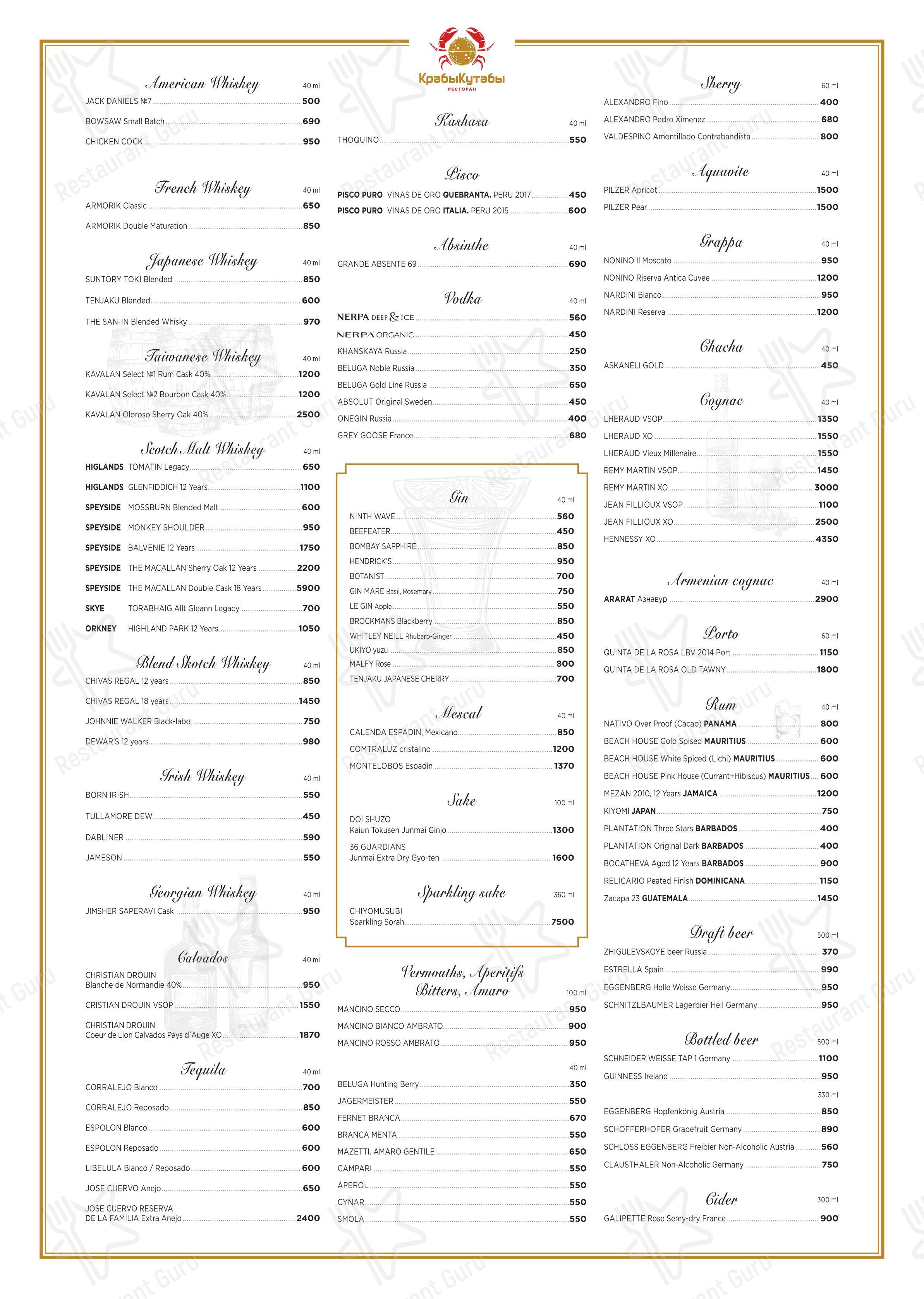 Menu bistro ресторана КрабыКутабы в Москве