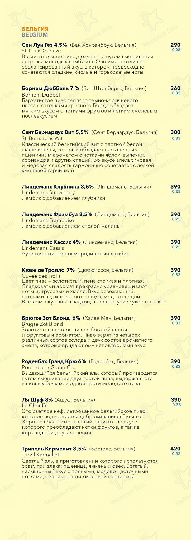 Меню паба и бара BBQ Restaurant - Lunch Menu