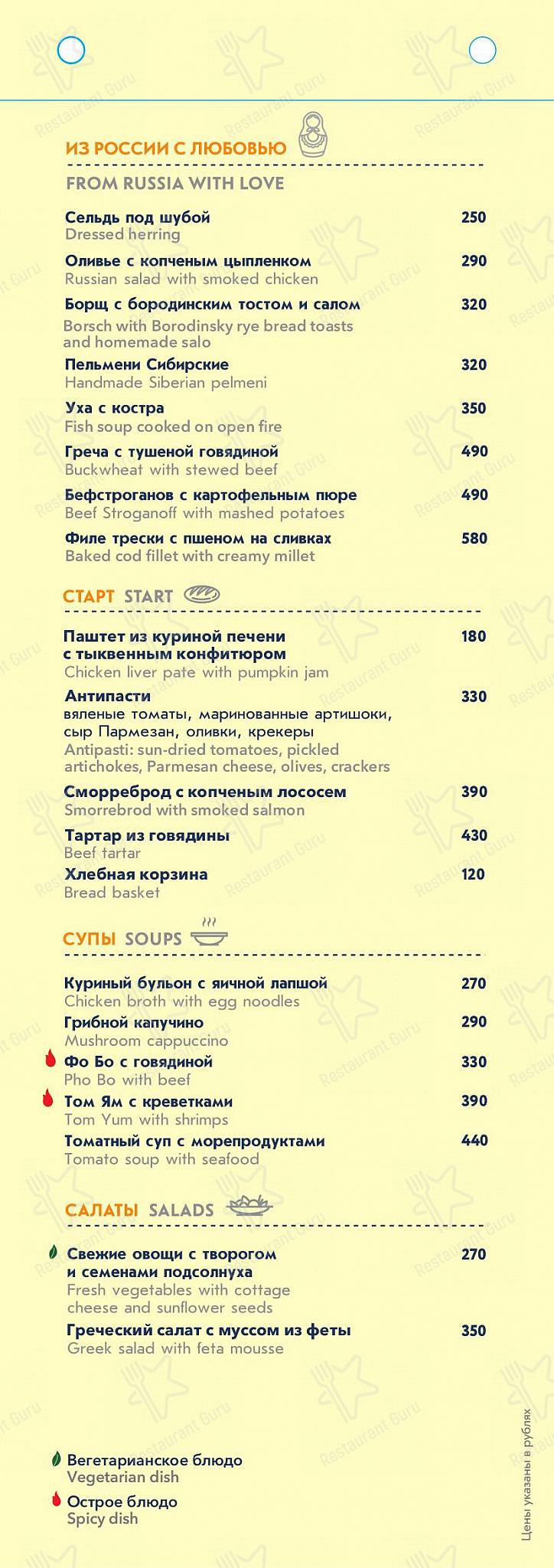 Lunch Menu паба и бара BBQ Restaurant