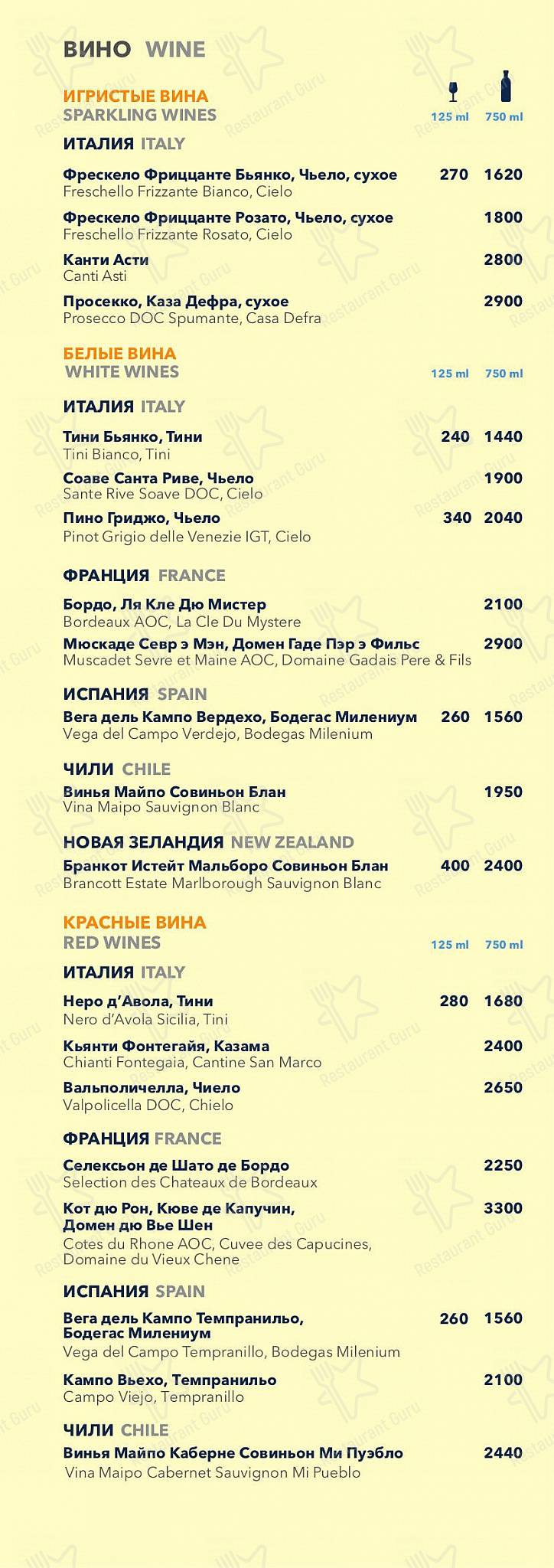 Lunch Menu паба и бара BBQ Restaurant
