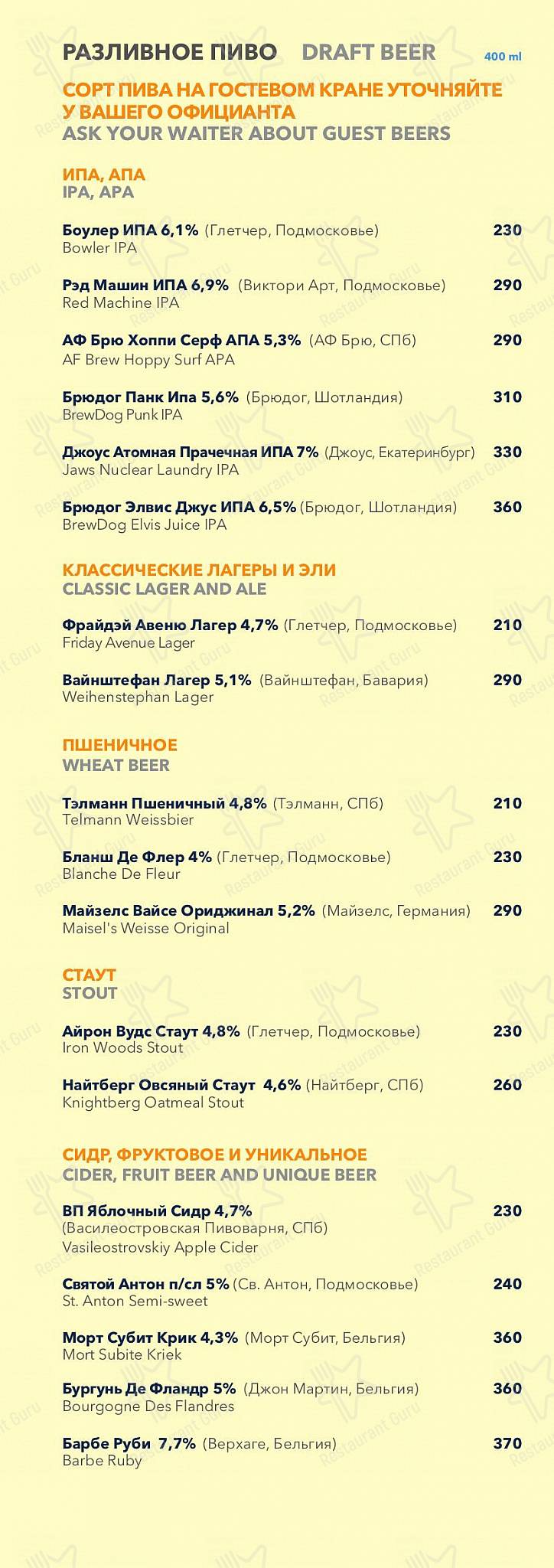 BBQ Restaurant в Санкт-Петербурге - Lunch Menu
