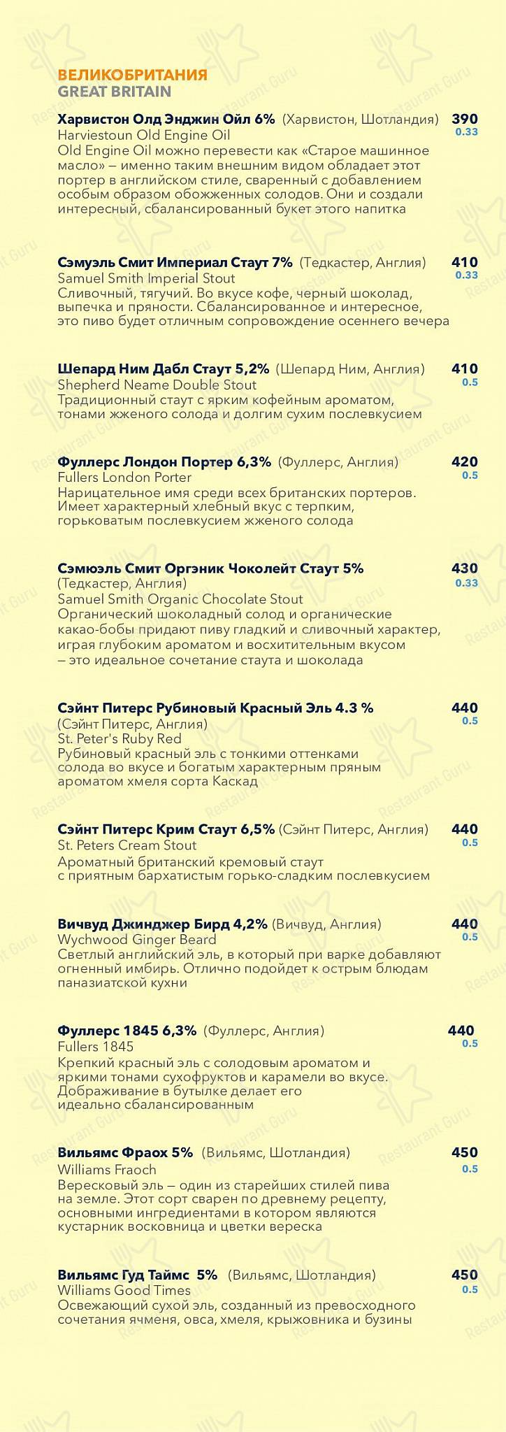 BBQ Restaurant в Санкт-Петербурге - Lunch Menu
