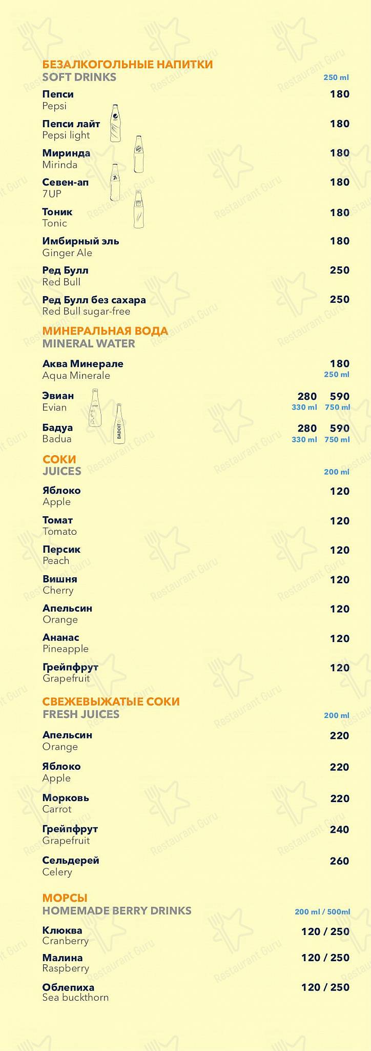 Lunch Menu паба и бара BBQ Restaurant
